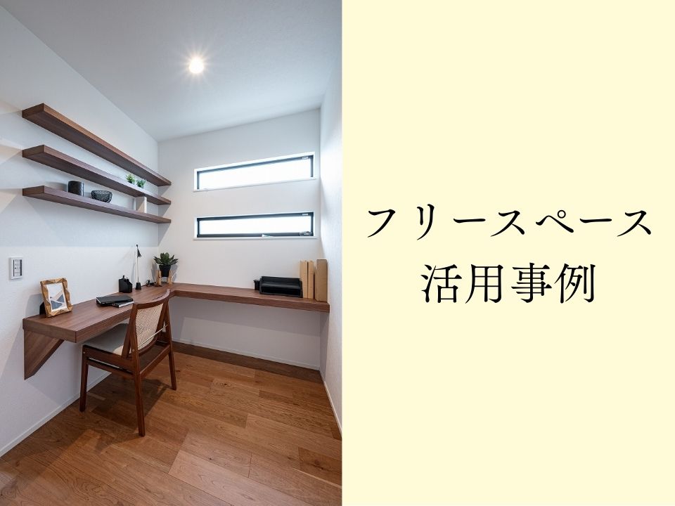 【iDEA CUBE】フリースペース活用事例