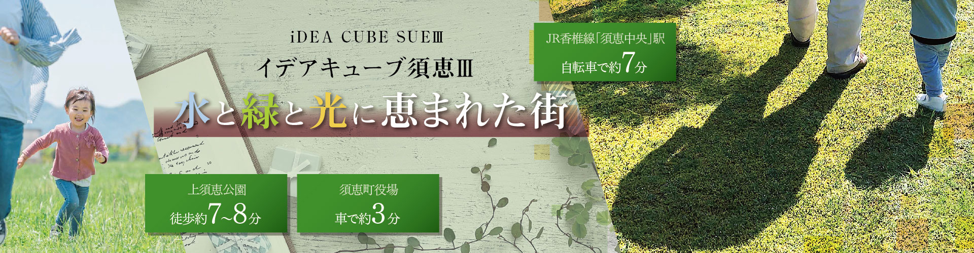 メインビジュアル