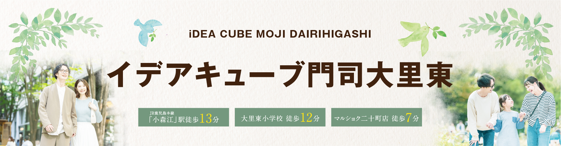 メインビジュアル