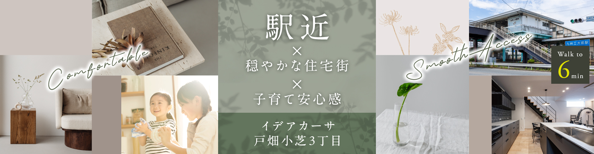 メインビジュアル