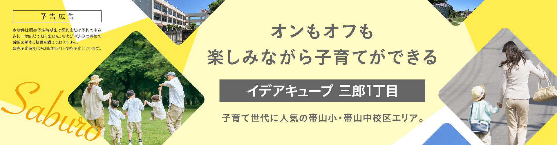 メインビジュアル