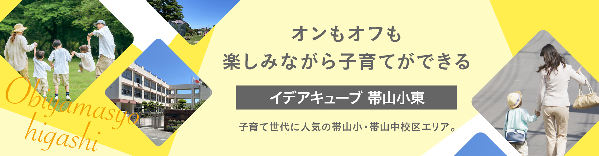 メインビジュアル