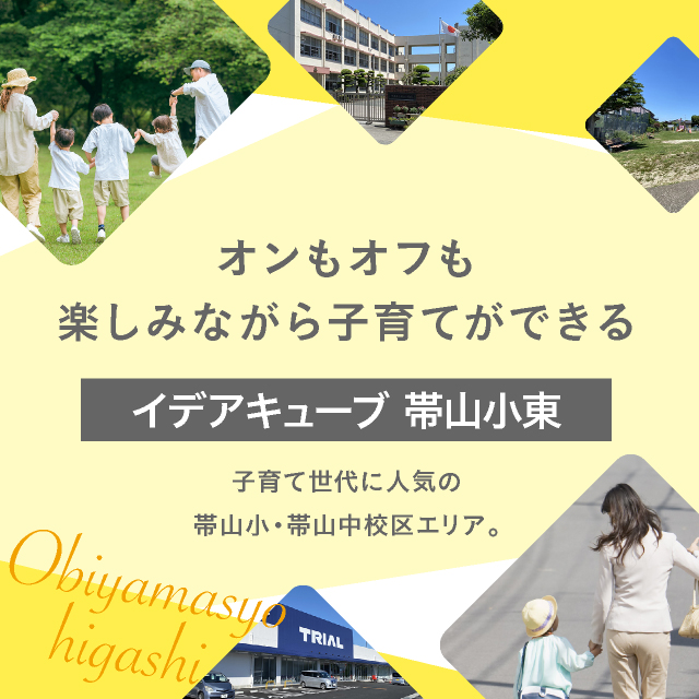 メインビジュアル