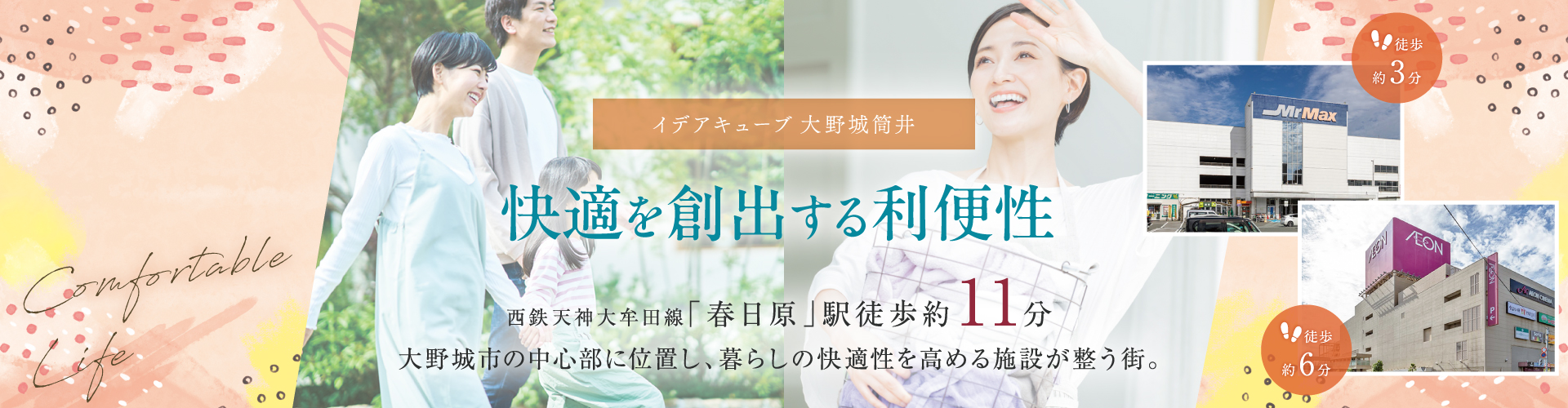 メインビジュアル