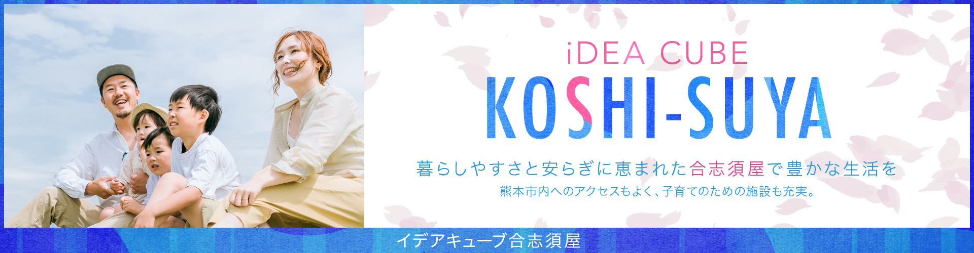 メインビジュアル