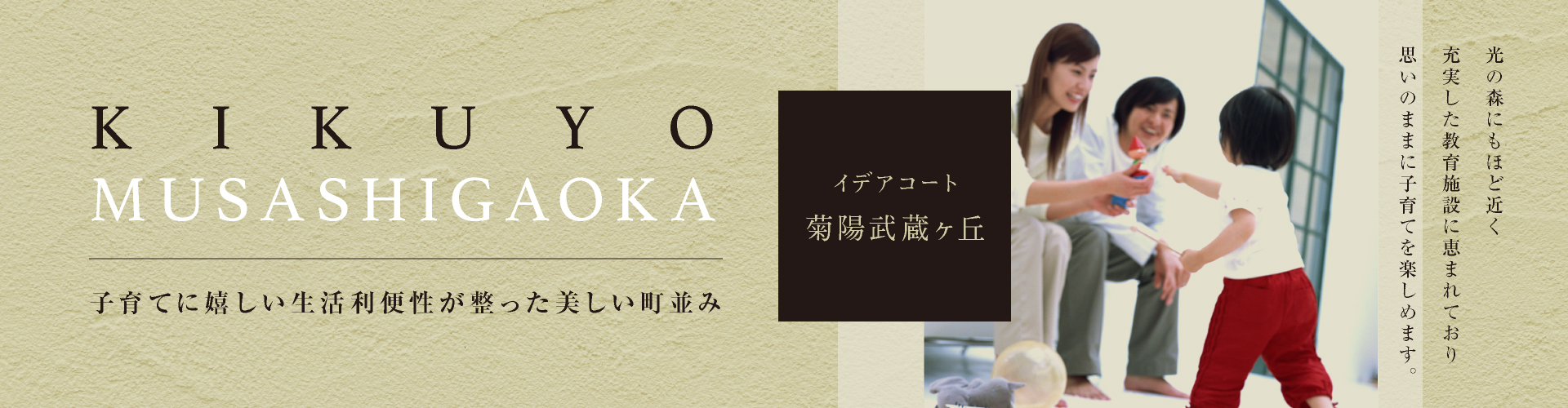 メインビジュアル