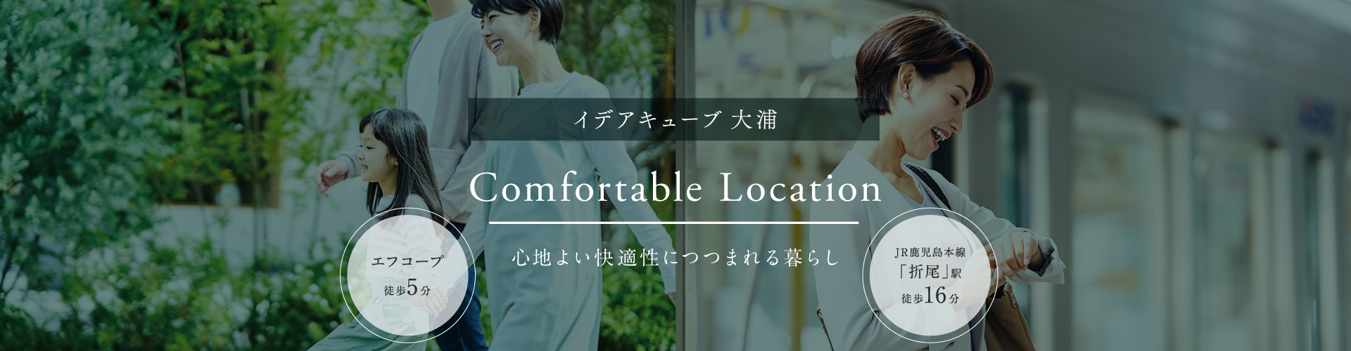 メインビジュアル