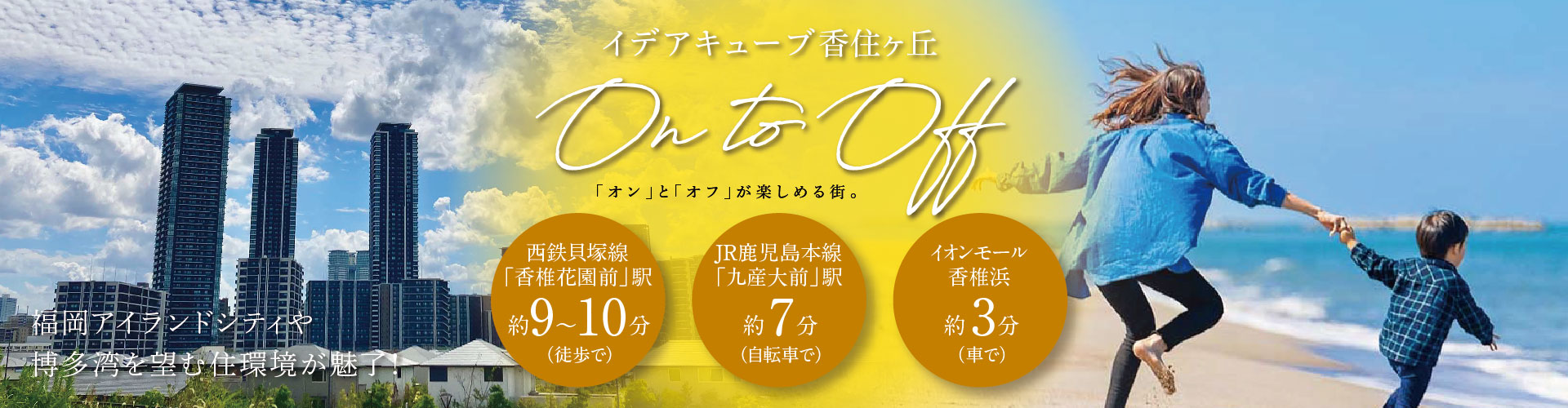 メインビジュアル