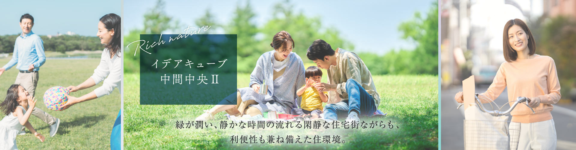 メインビジュアル