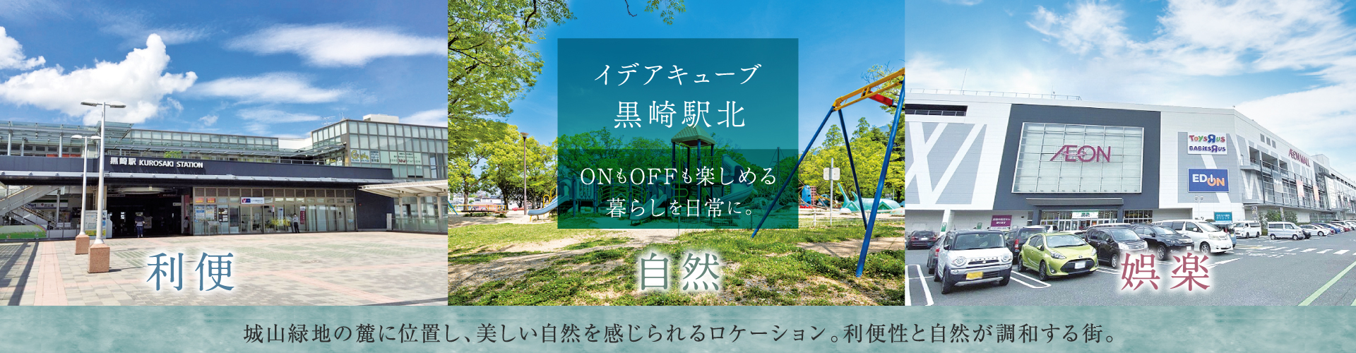メインビジュアル