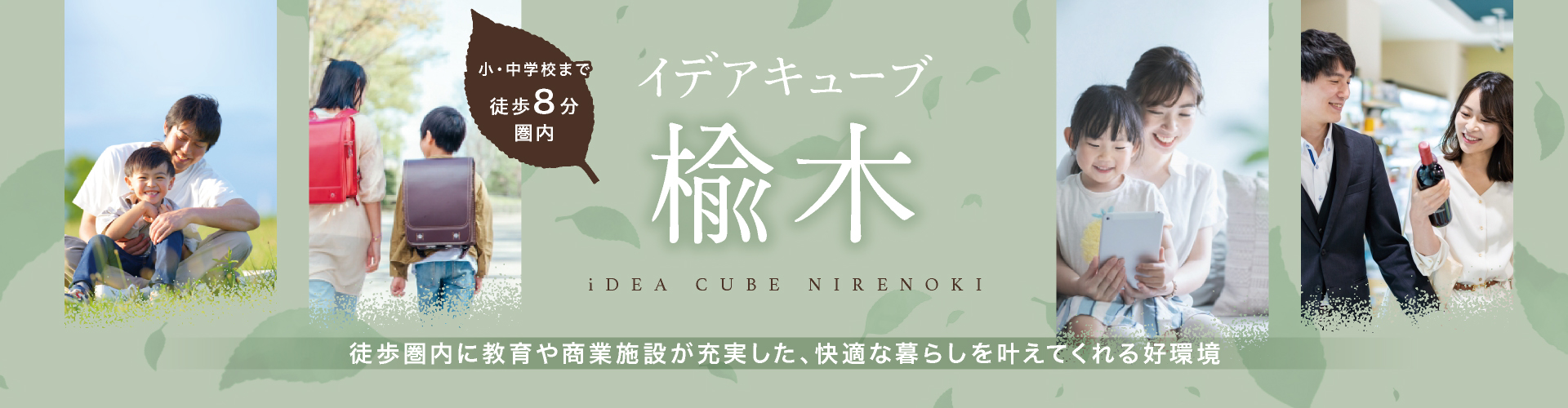 メインビジュアル