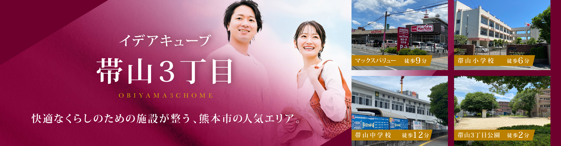 メインビジュアル