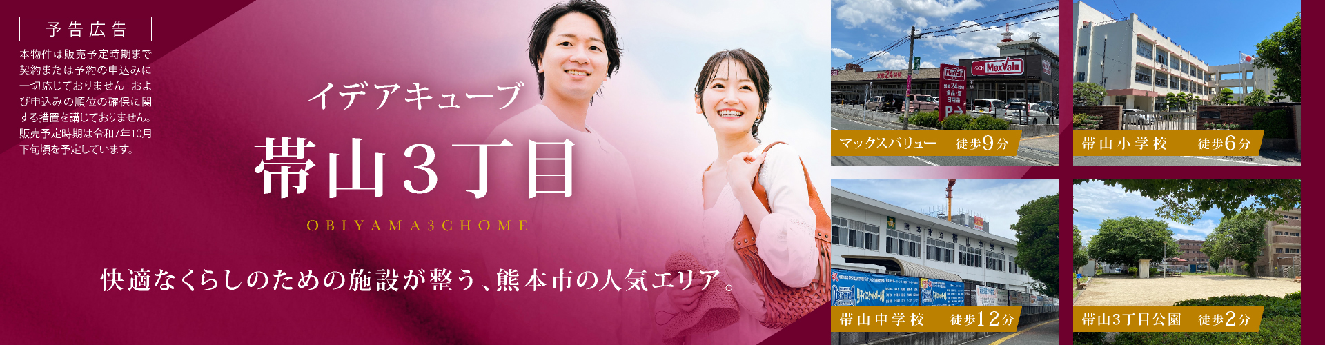 メインビジュアル