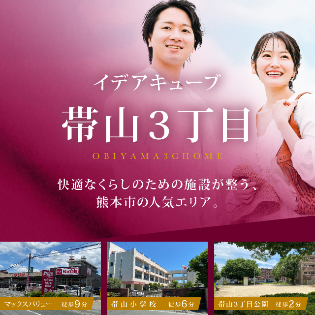 メインビジュアル