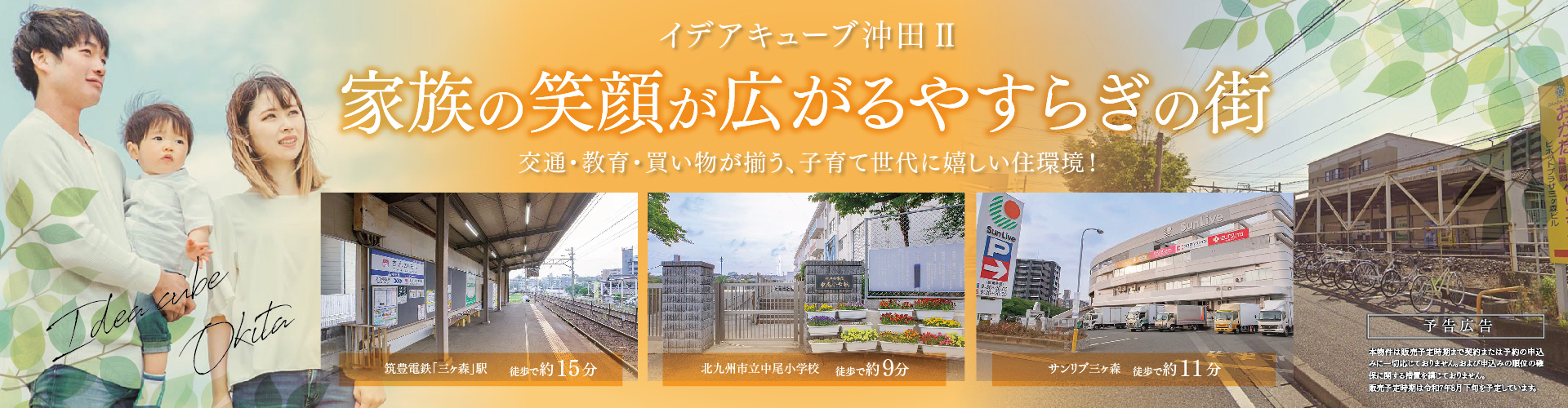 メインビジュアル