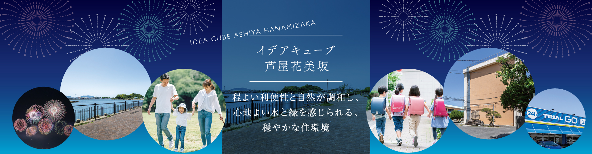 メインビジュアル
