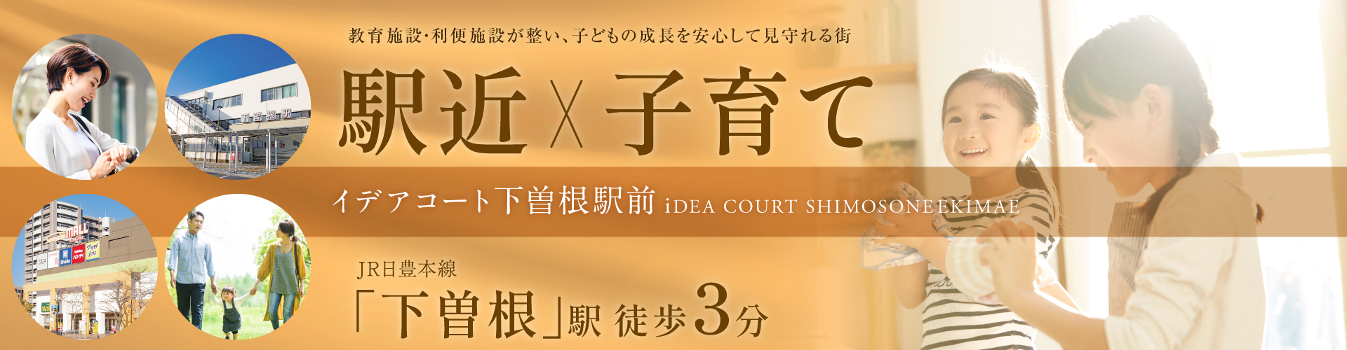 メインビジュアル