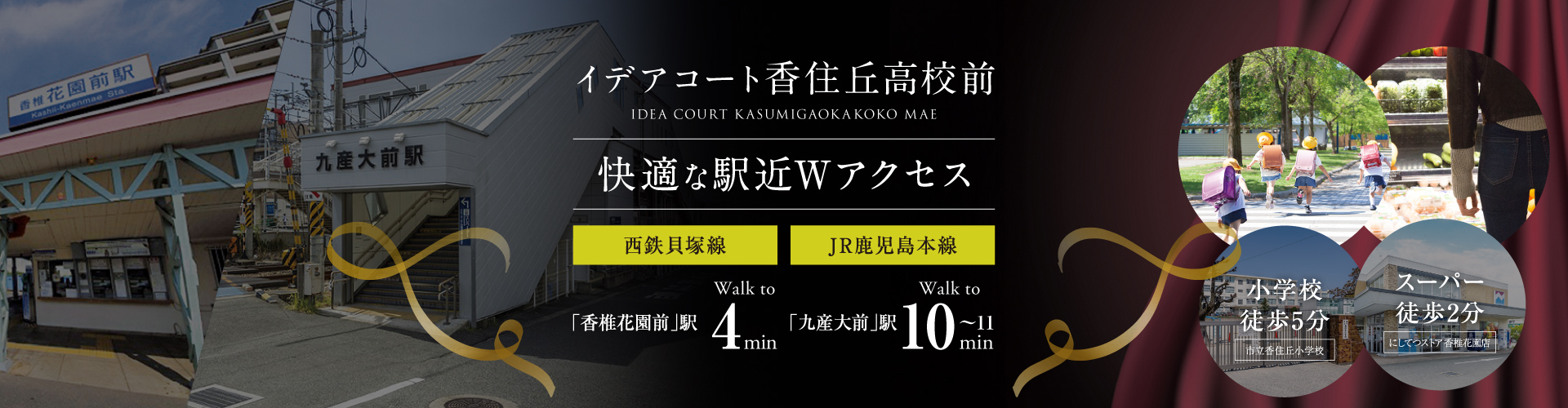 メインビジュアル