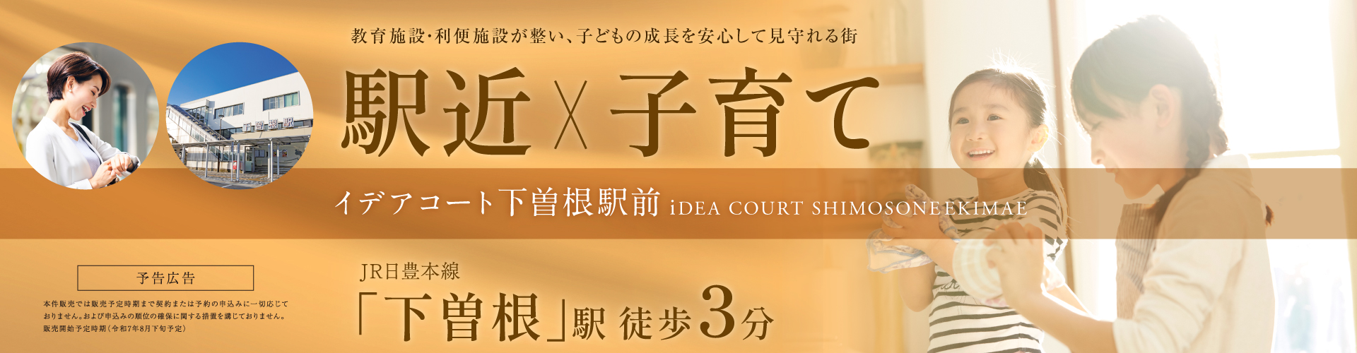 メインビジュアル