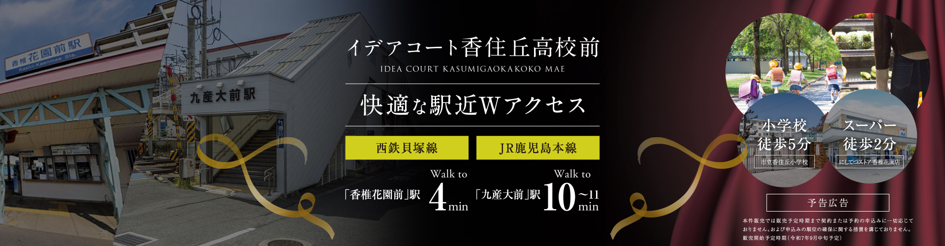 メインビジュアル