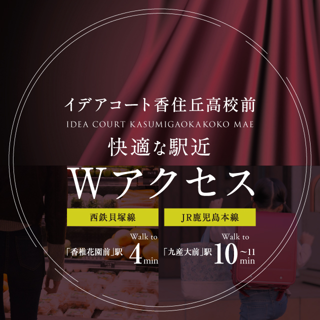 メインビジュアル