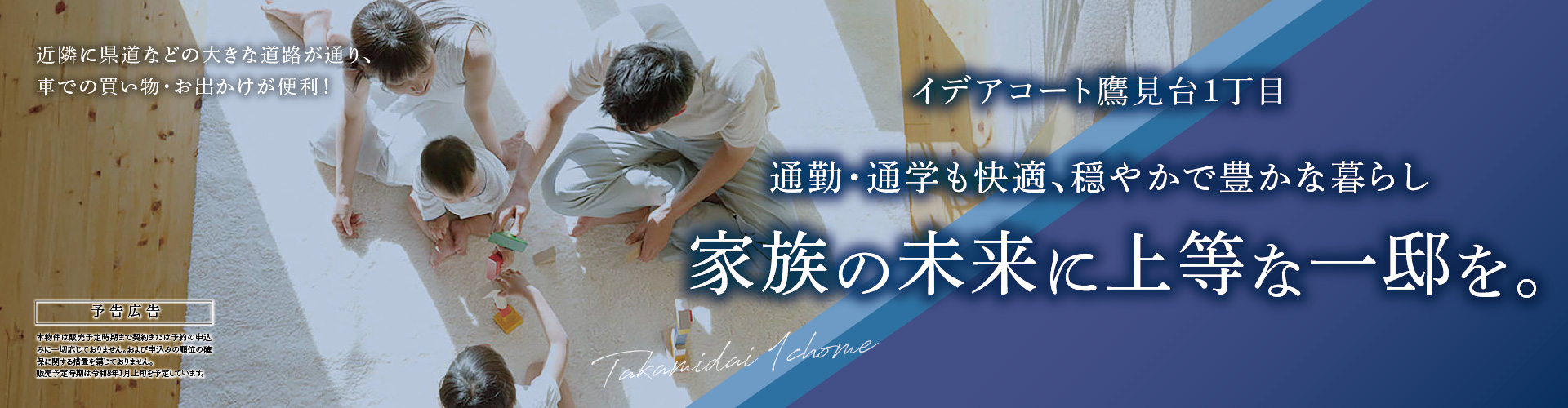 メインビジュアル