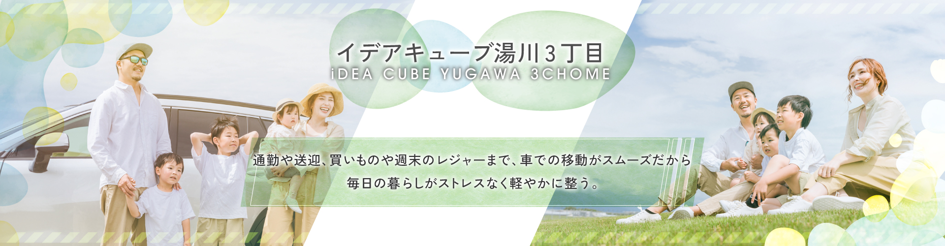 メインビジュアル