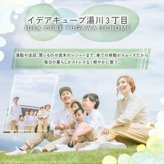 メインビジュアル