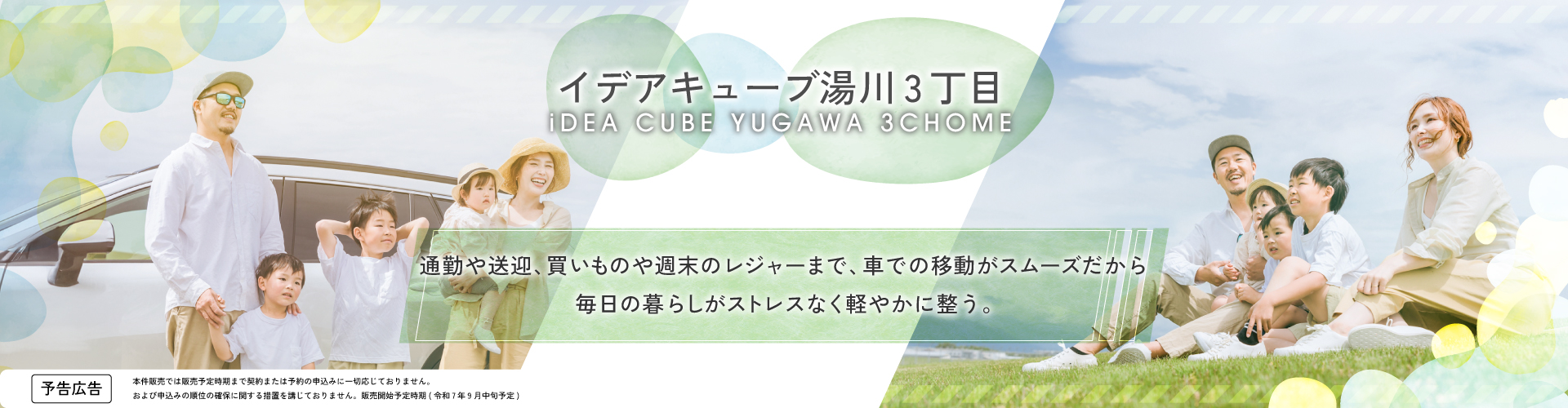 メインビジュアル