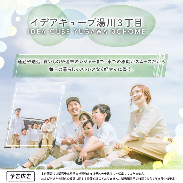 メインビジュアル