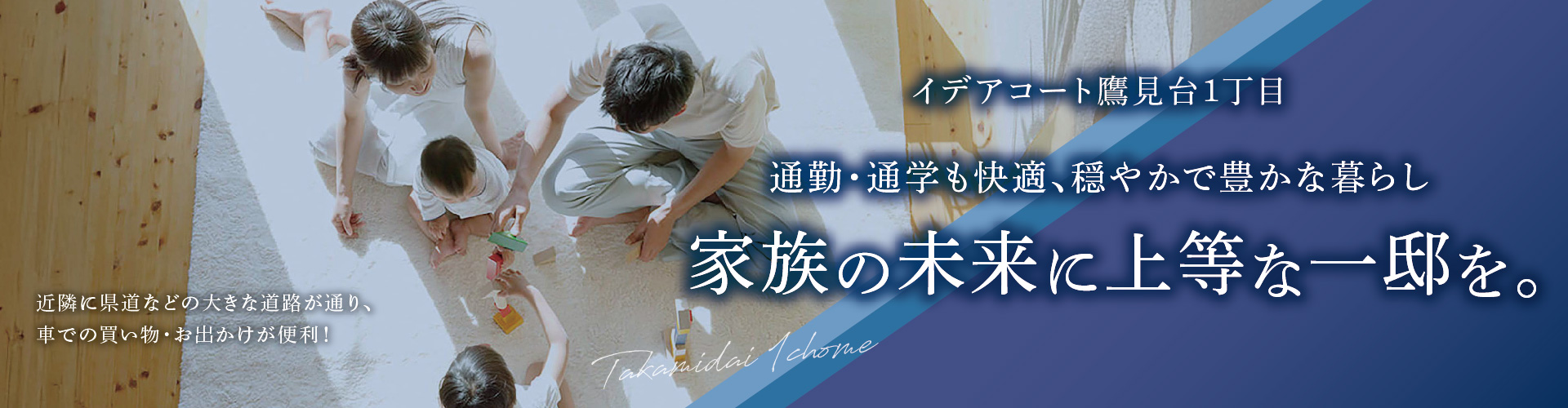 メインビジュアル
