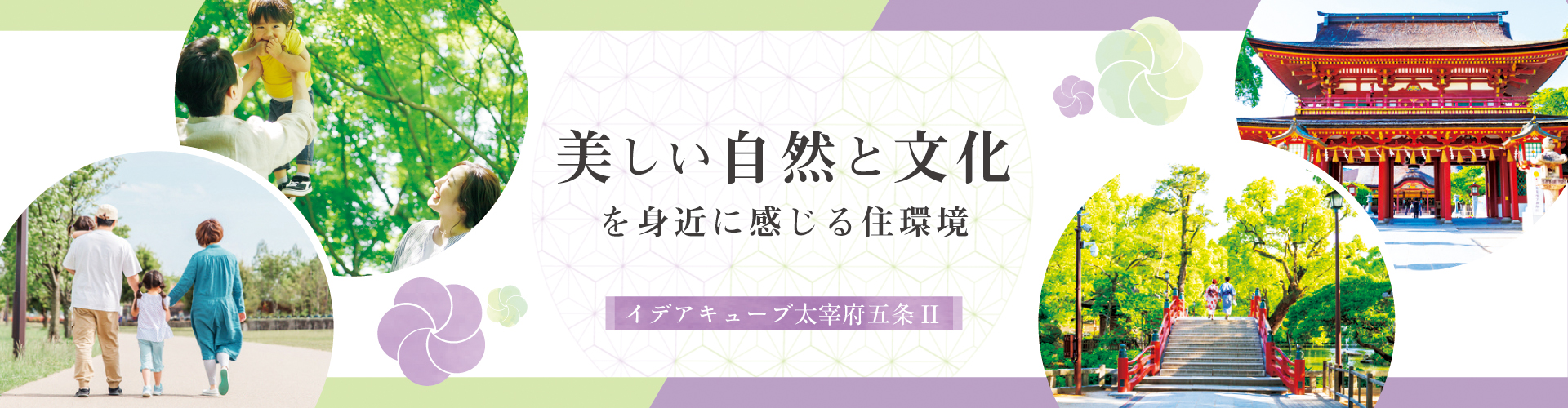 メインビジュアル