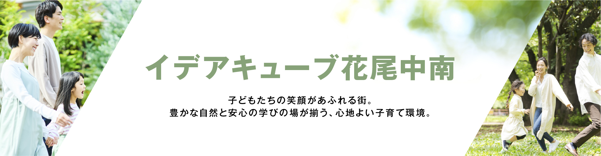 メインビジュアル