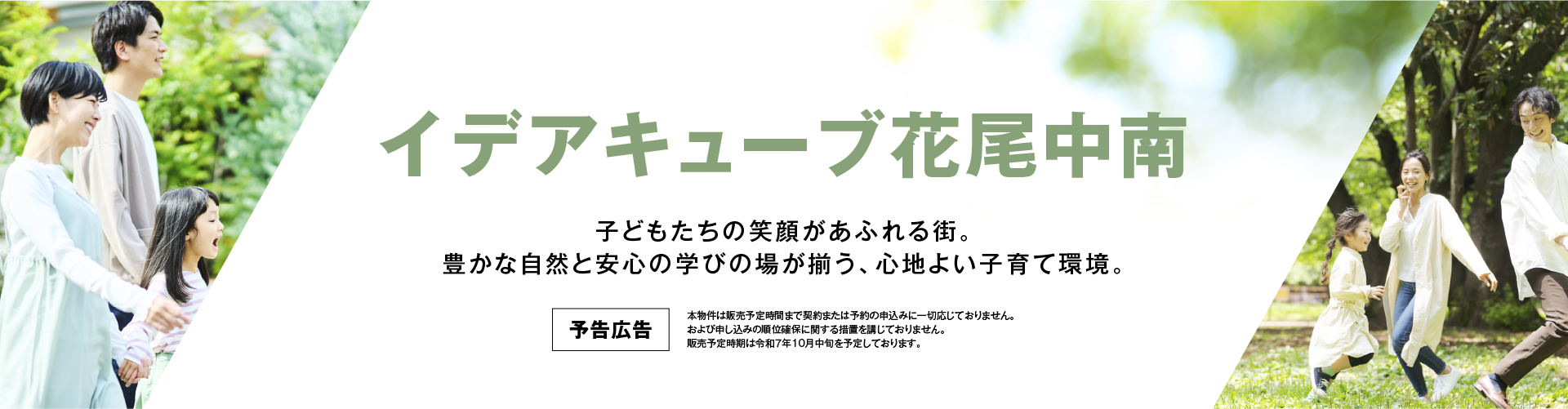 メインビジュアル