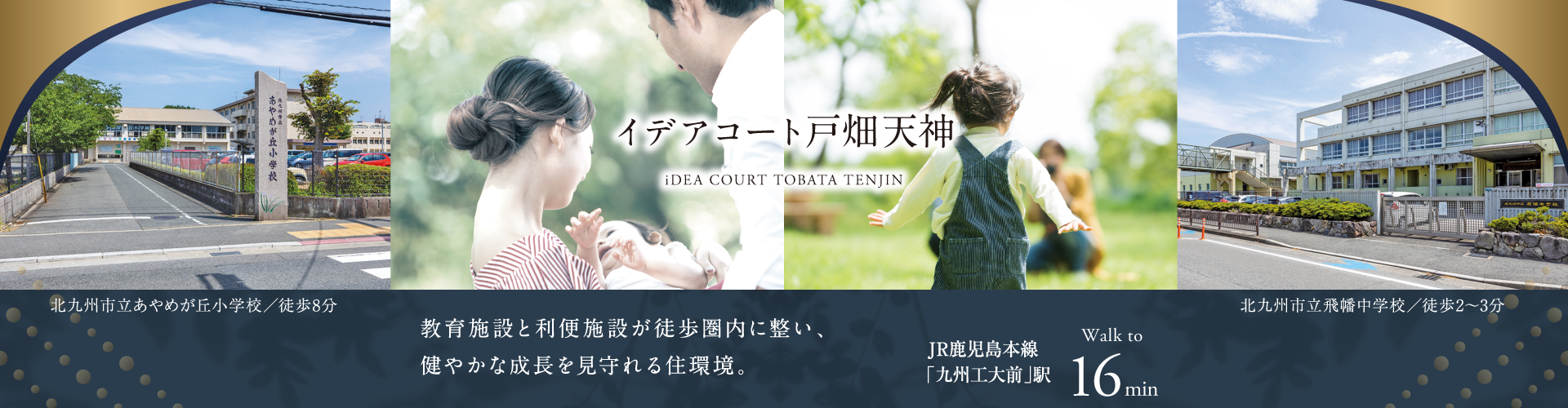 メインビジュアル