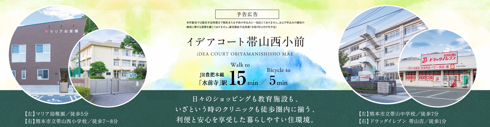メインビジュアル