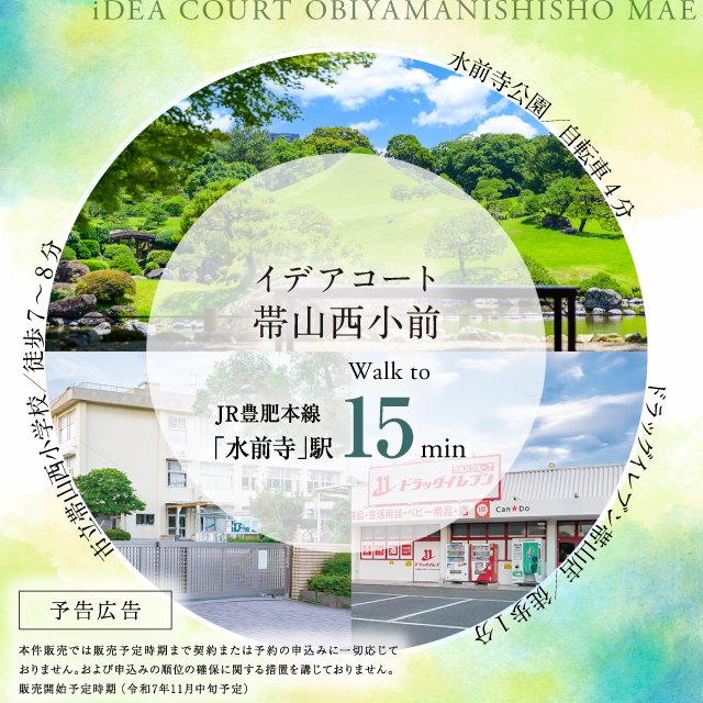 メインビジュアル