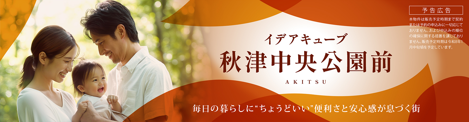 メインビジュアル