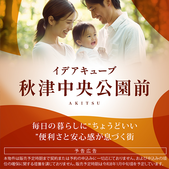 メインビジュアル