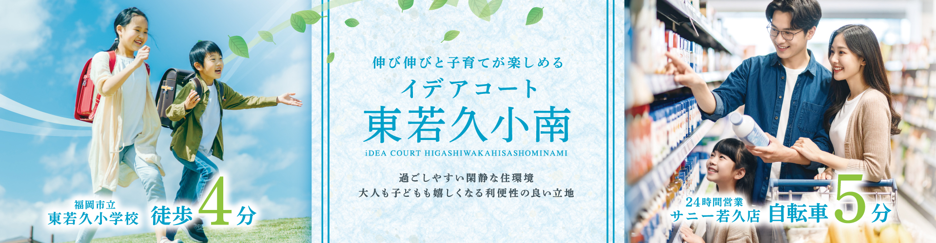 メインビジュアル