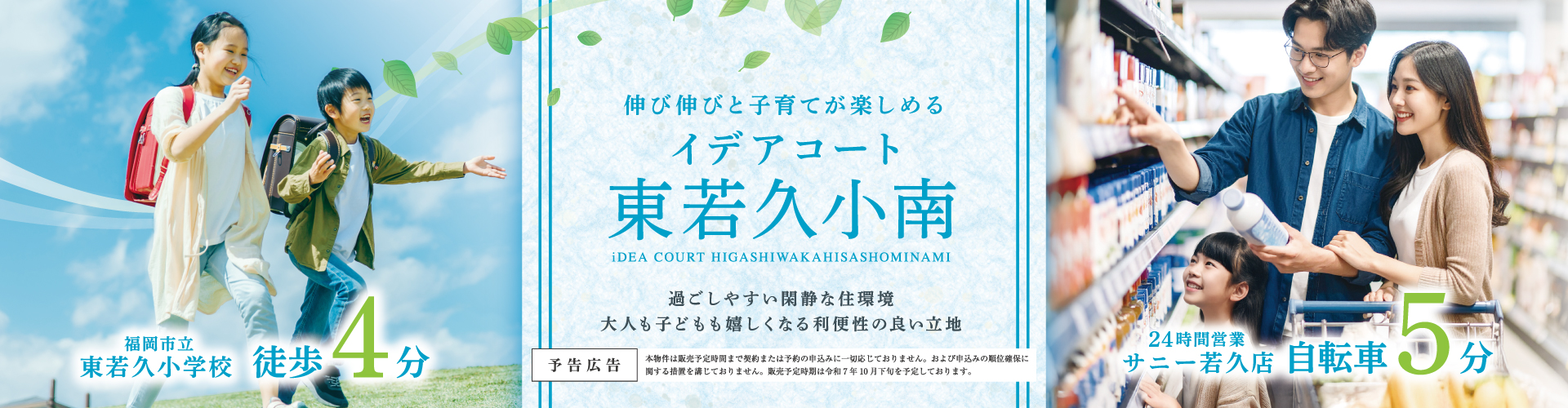 メインビジュアル
