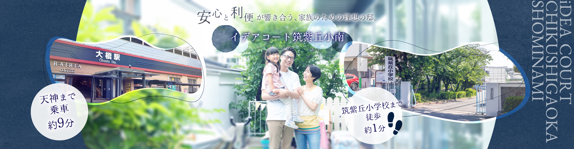 メインビジュアル