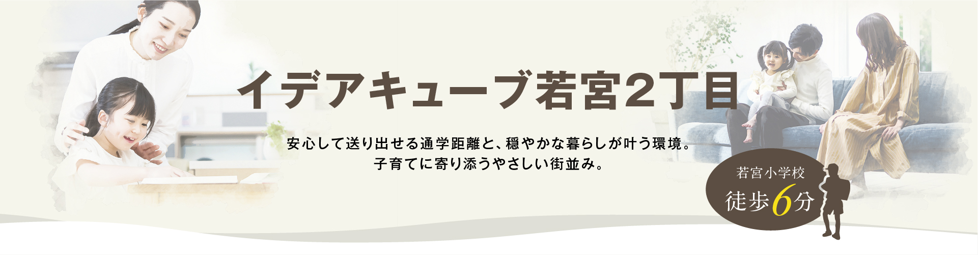 メインビジュアル