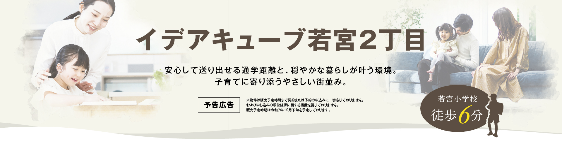 メインビジュアル