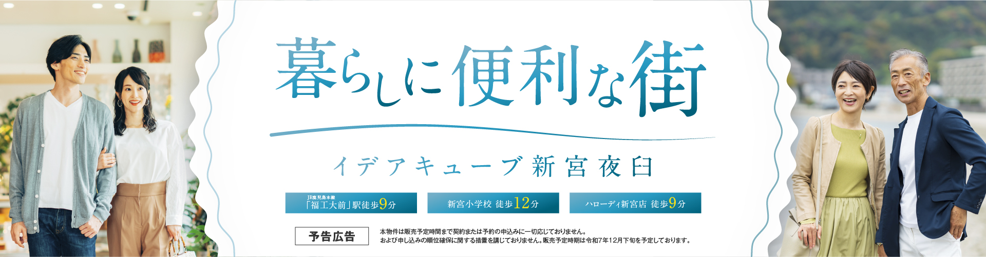 メインビジュアル