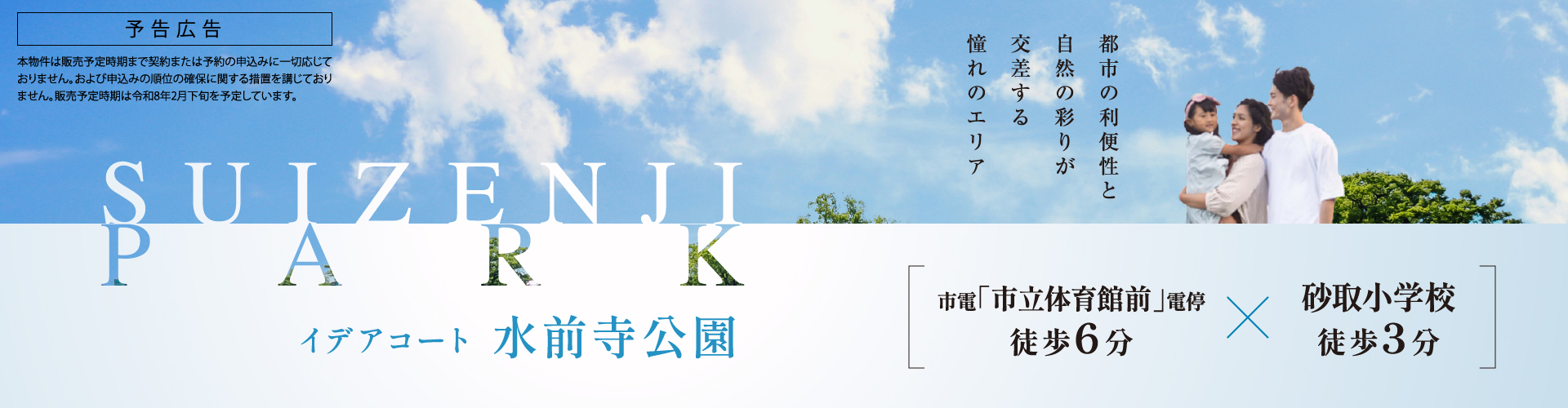 メインビジュアル