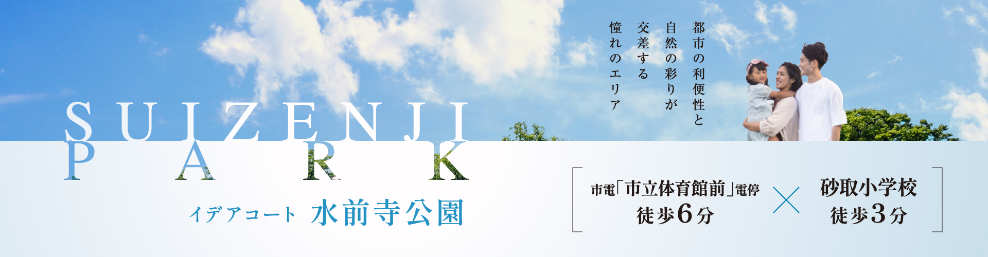 メインビジュアル