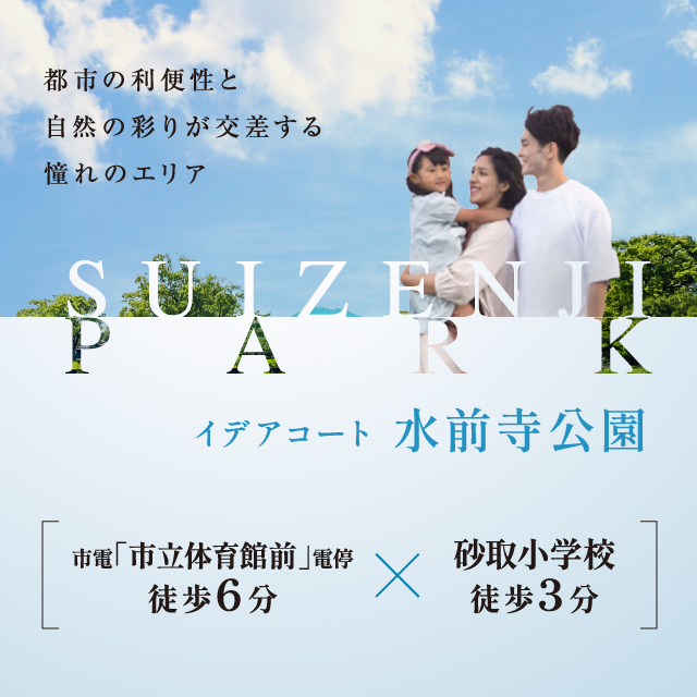 メインビジュアル