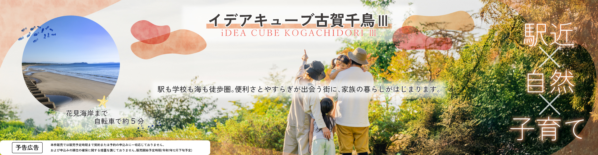 メインビジュアル