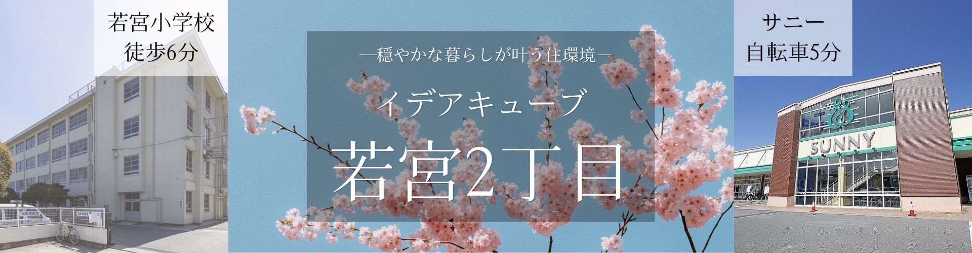 メインビジュアル